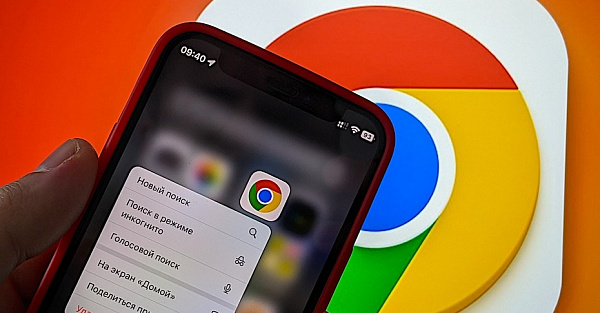 Google Chrome на iPhone начинает работать по-новому
