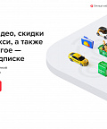 Mail.ru Group добавила музыку для пользователей ВКонтакте в подписку Combo