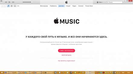 Apple music для windows